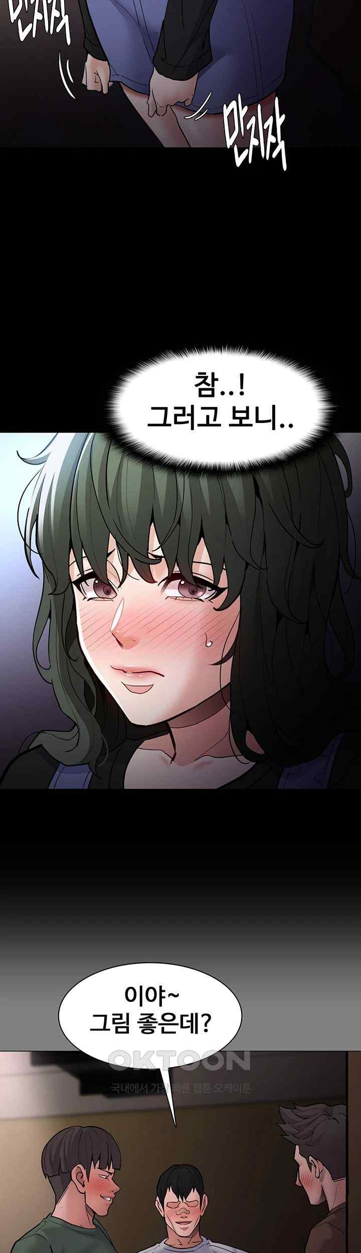 Pervert Diary Raw Chapter 79 image 45
