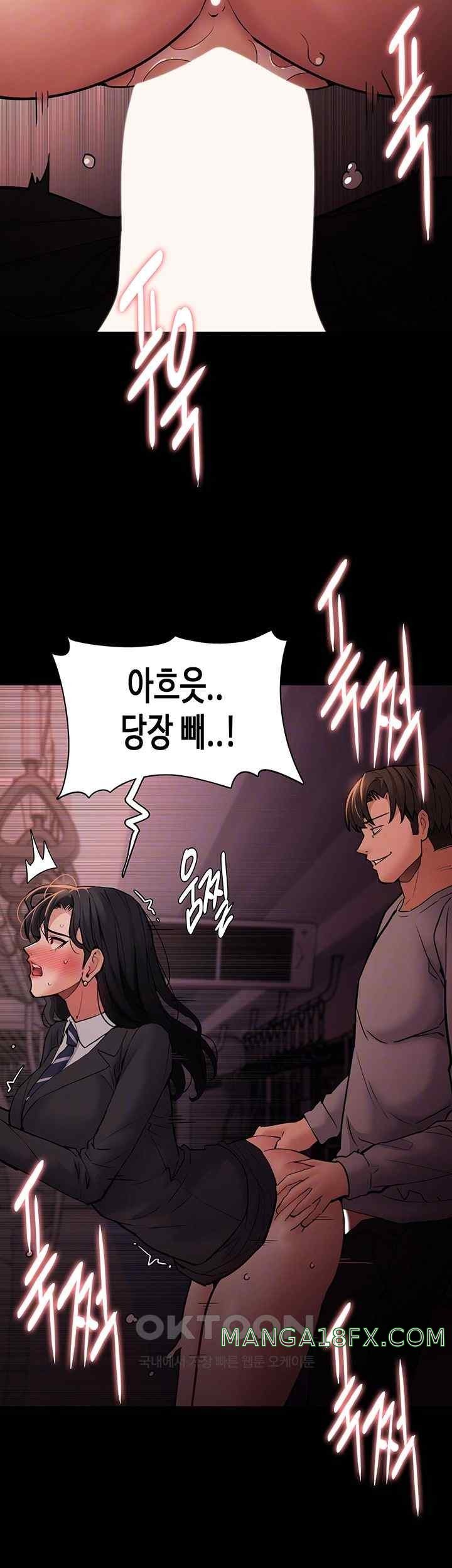 Pervert Diary Raw Chapter 79 image 5