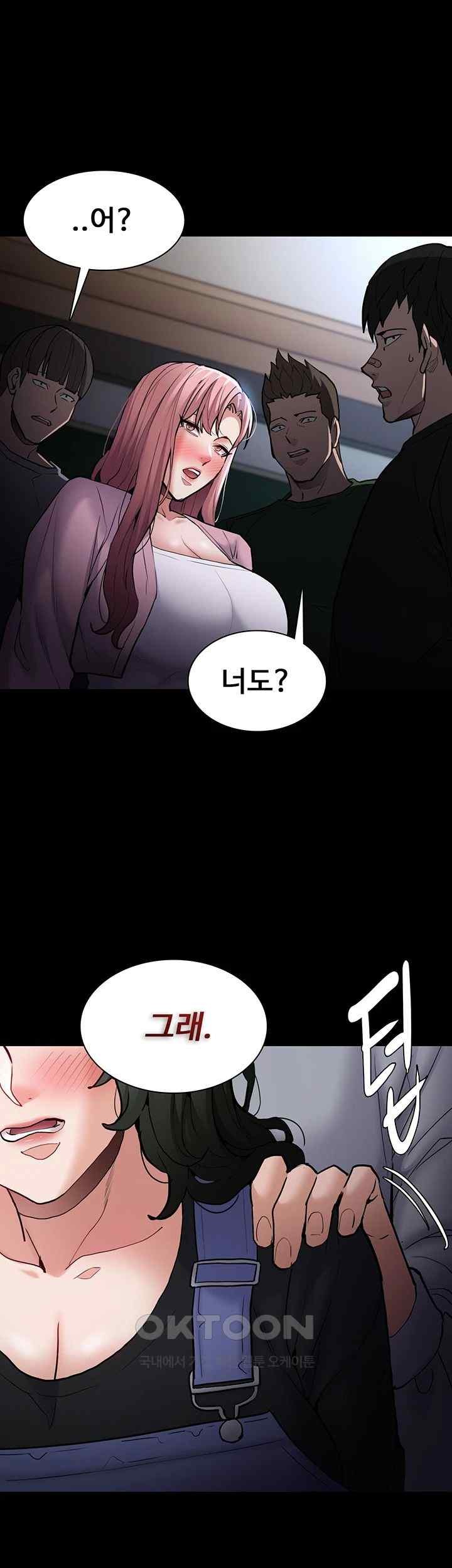 Pervert Diary Raw Chapter 80 image 0