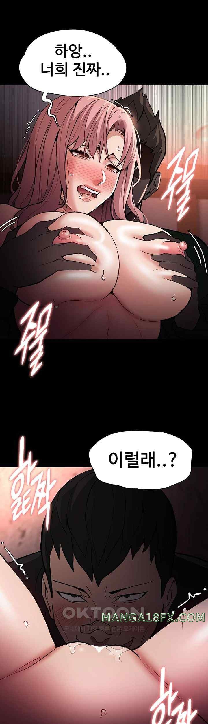 Pervert Diary Raw Chapter 80 image 10