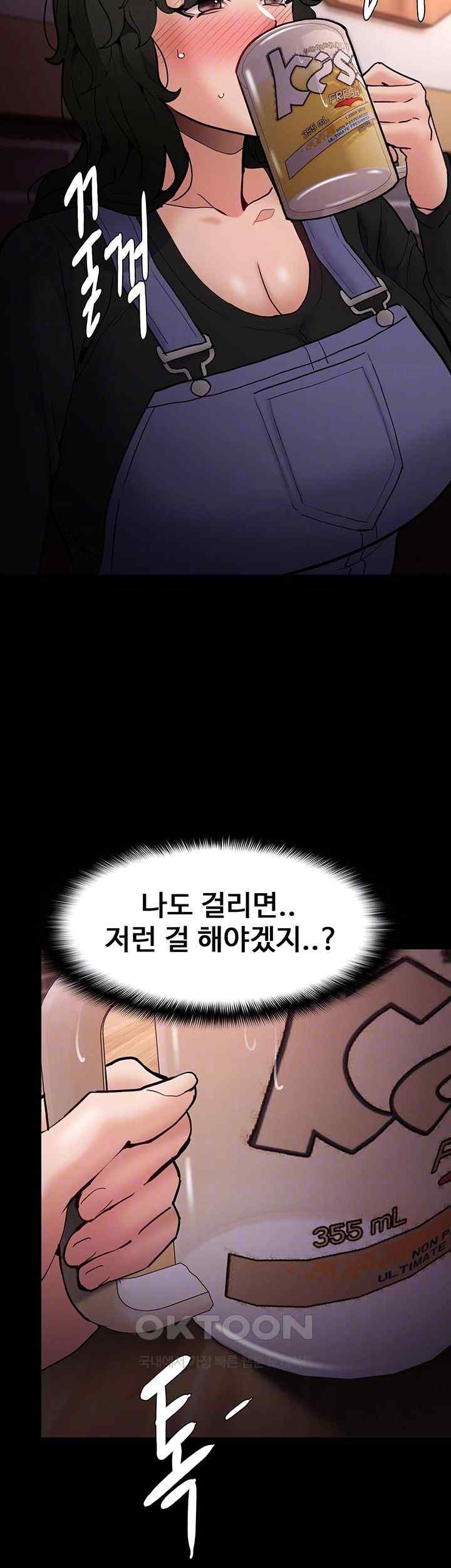 Pervert Diary Raw Chapter 80 image 13