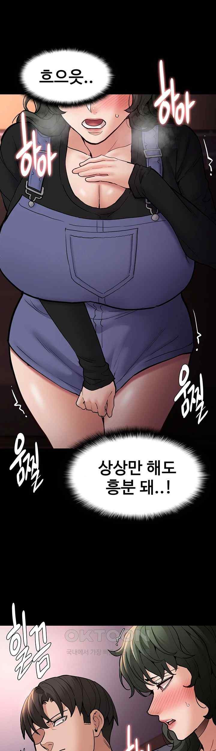 Pervert Diary Raw Chapter 80 image 14