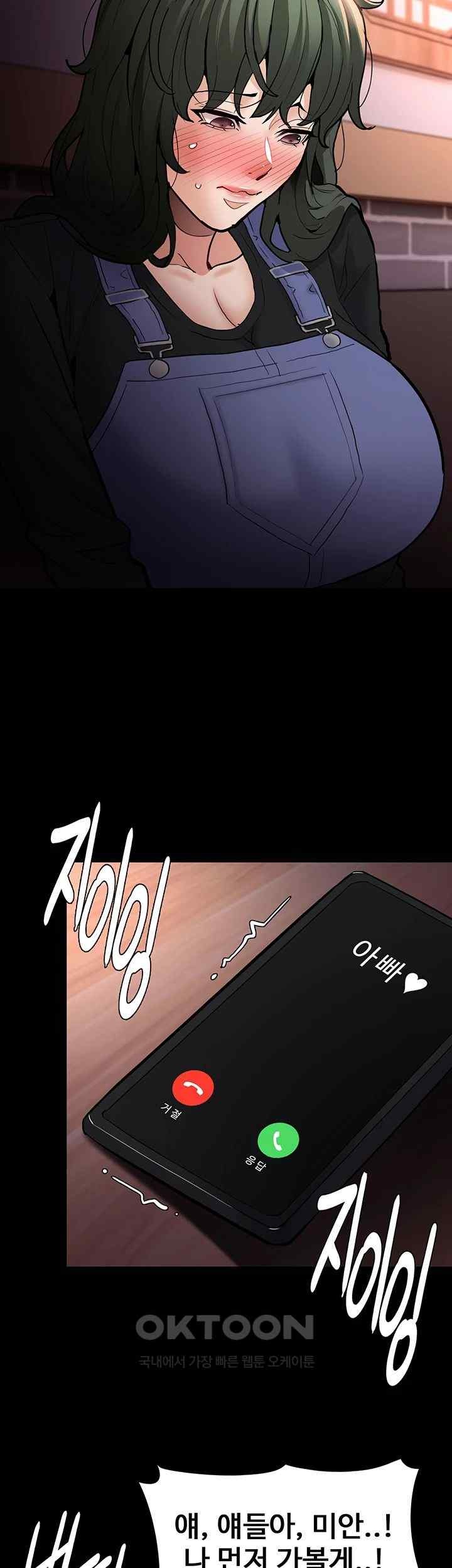 Pervert Diary Raw Chapter 80 image 22