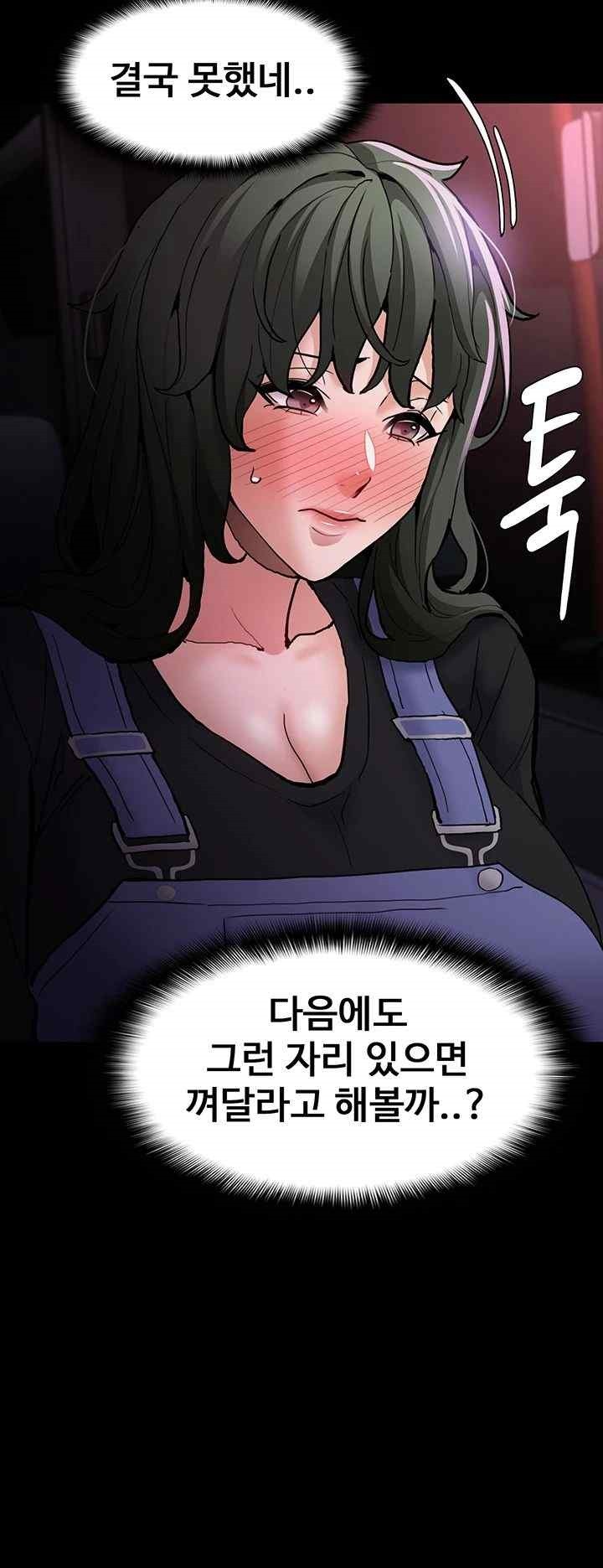 Pervert Diary Raw Chapter 80 image 27