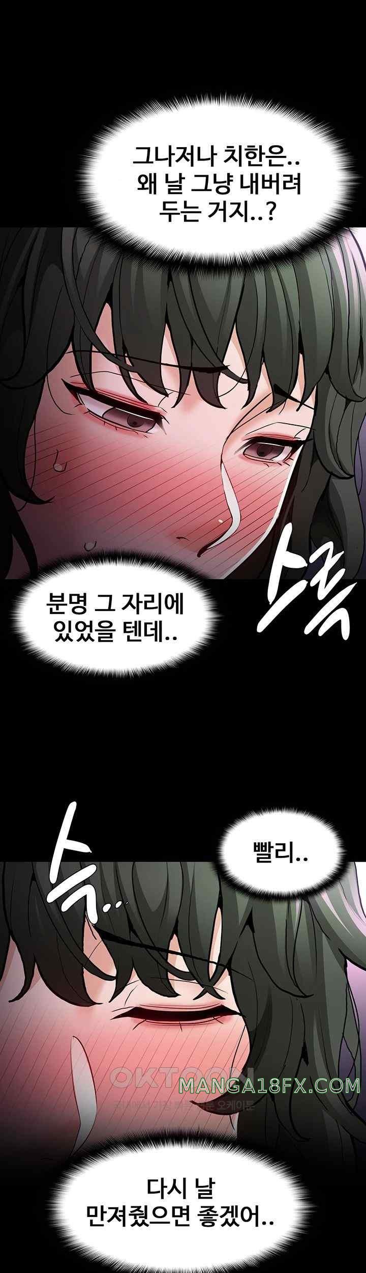 Pervert Diary Raw Chapter 80 image 28