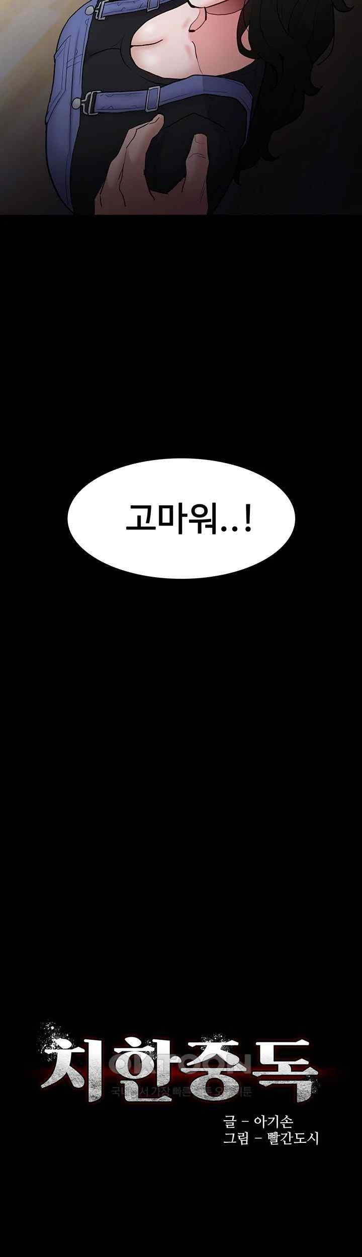 Pervert Diary Raw Chapter 80 image 2