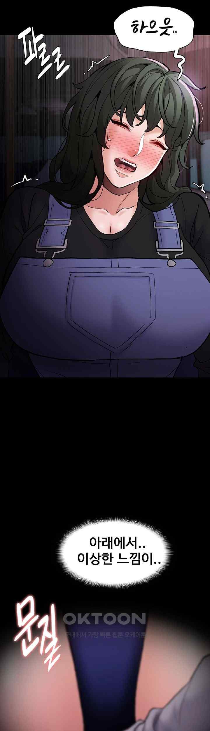 Pervert Diary Raw Chapter 80 image 30