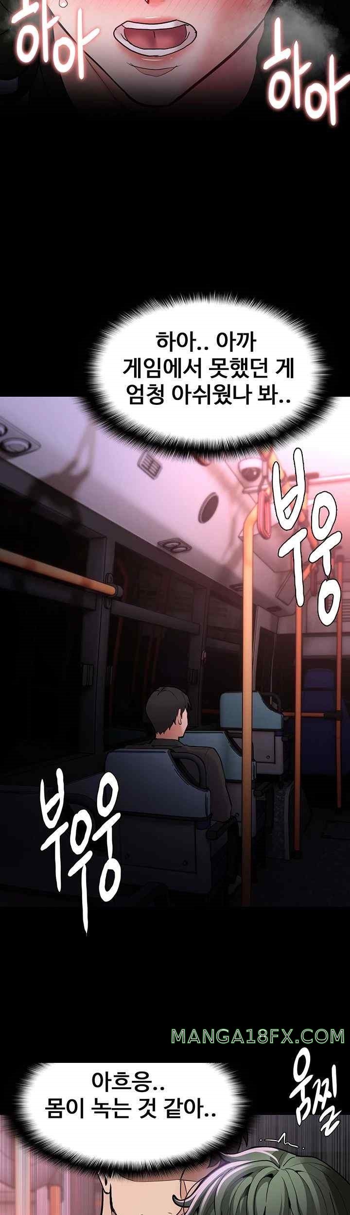 Pervert Diary Raw Chapter 80 image 34