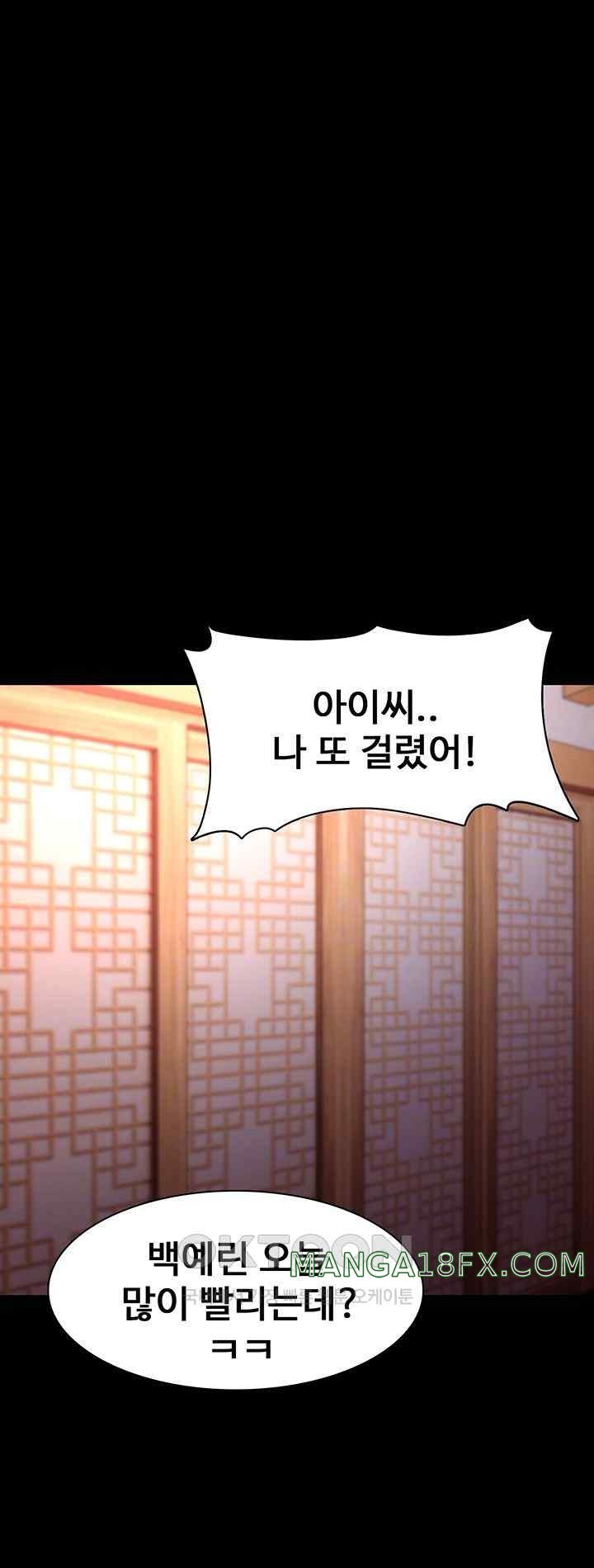 Pervert Diary Raw Chapter 80 image 3