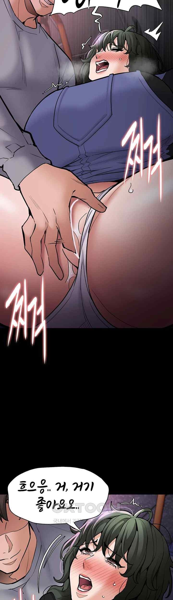 Pervert Diary Raw Chapter 80 image 40