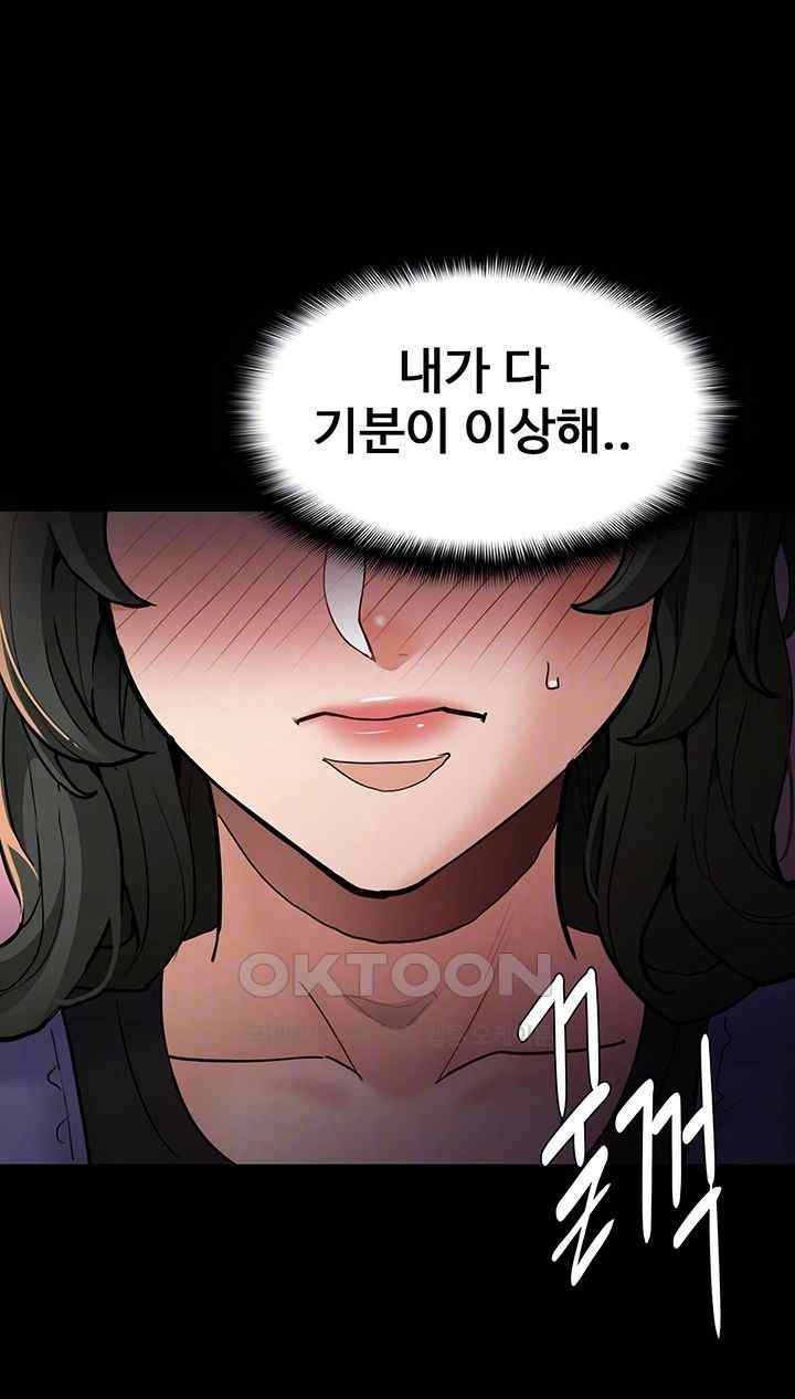 Pervert Diary Raw Chapter 80 image 7