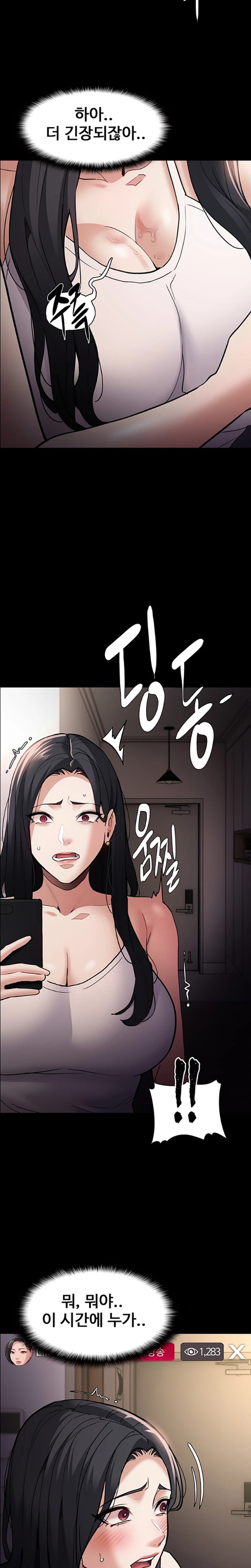 Pervert Diary Raw Chapter 81 image 15