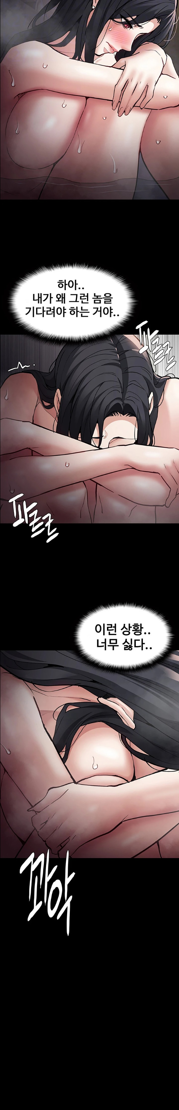Pervert Diary Raw Chapter 81 image 7