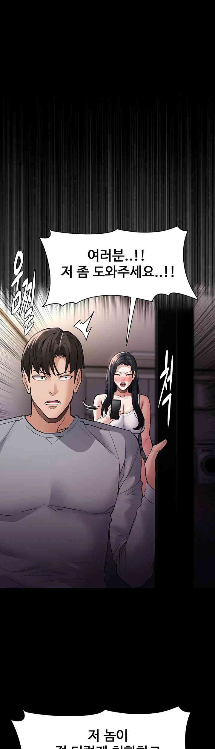 Pervert Diary Raw Chapter 82 image 0