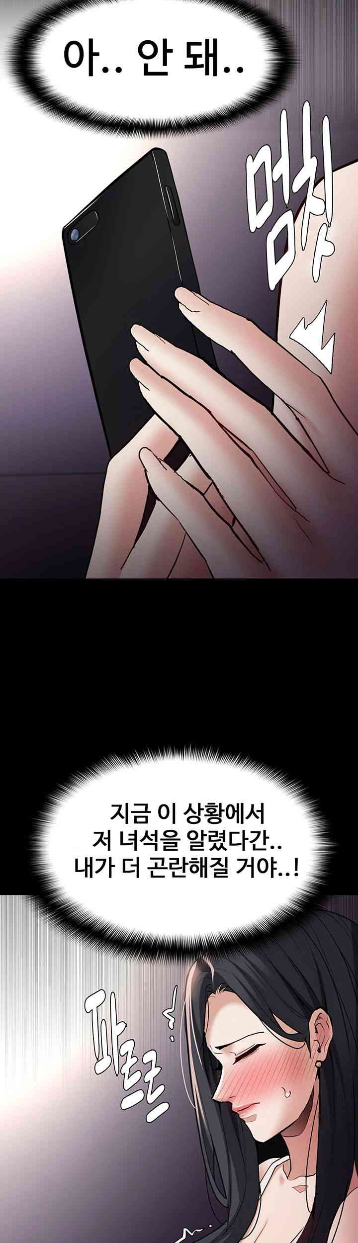Pervert Diary Raw Chapter 82 image 9