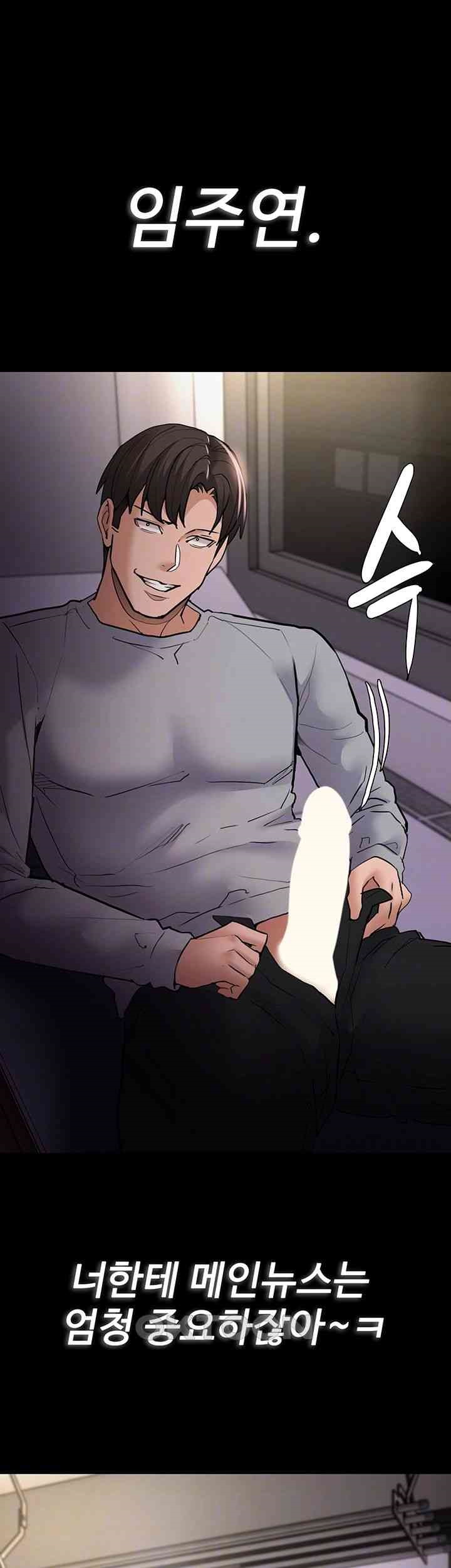 Pervert Diary Raw Chapter 82 image 13