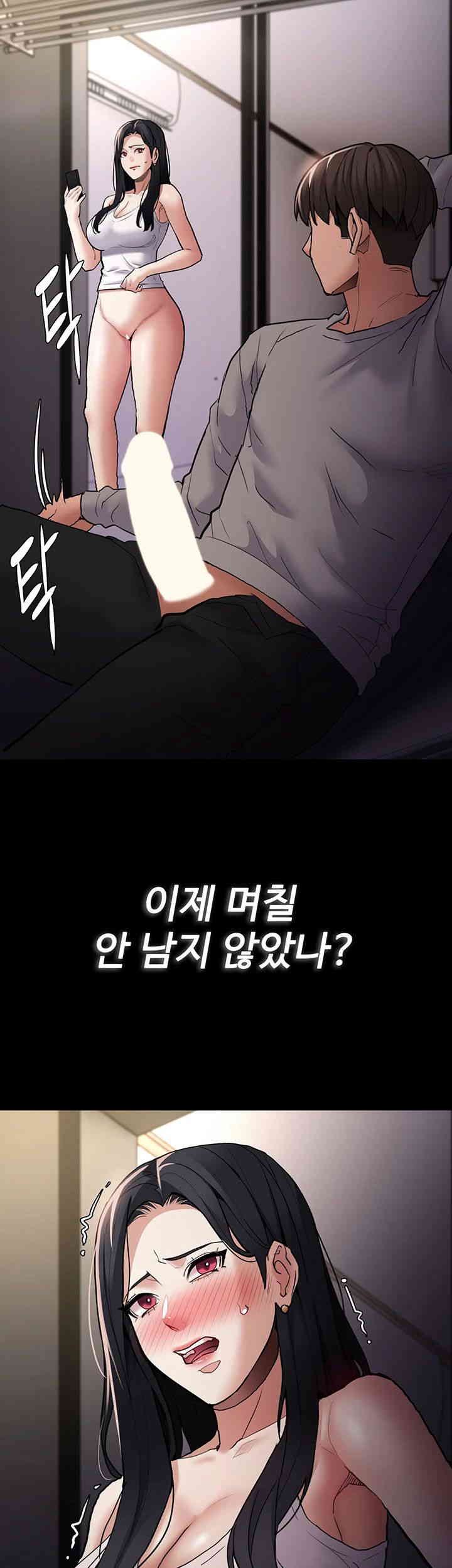 Pervert Diary Raw Chapter 82 image 14