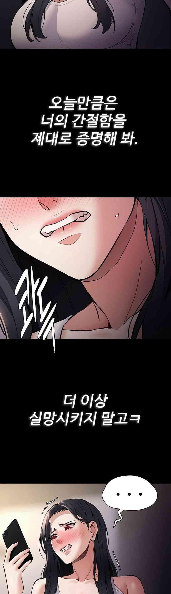Pervert Diary Raw Chapter 82 image 15