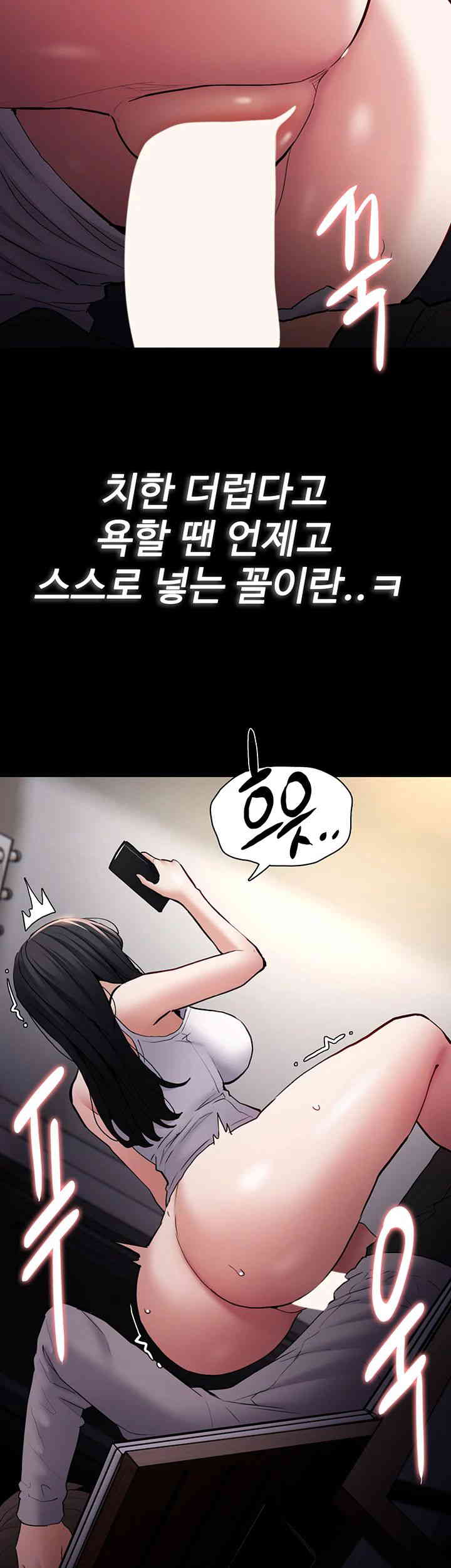 Pervert Diary Raw Chapter 82 image 18