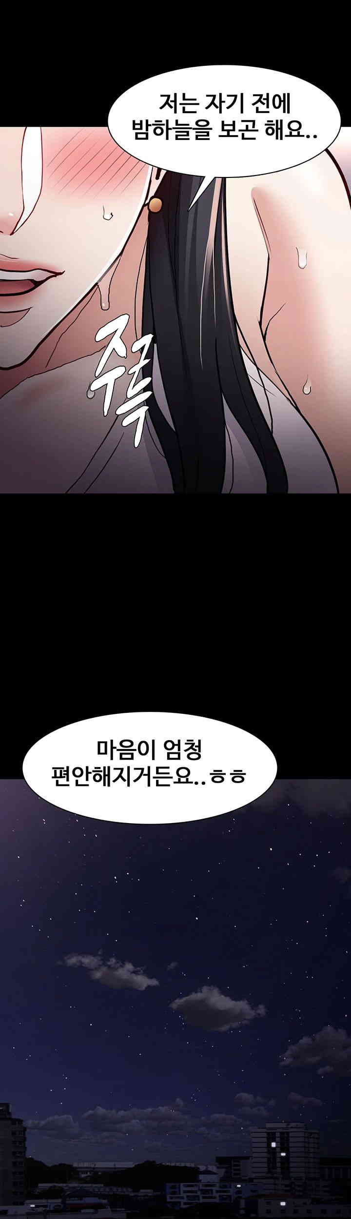 Pervert Diary Raw Chapter 82 image 21