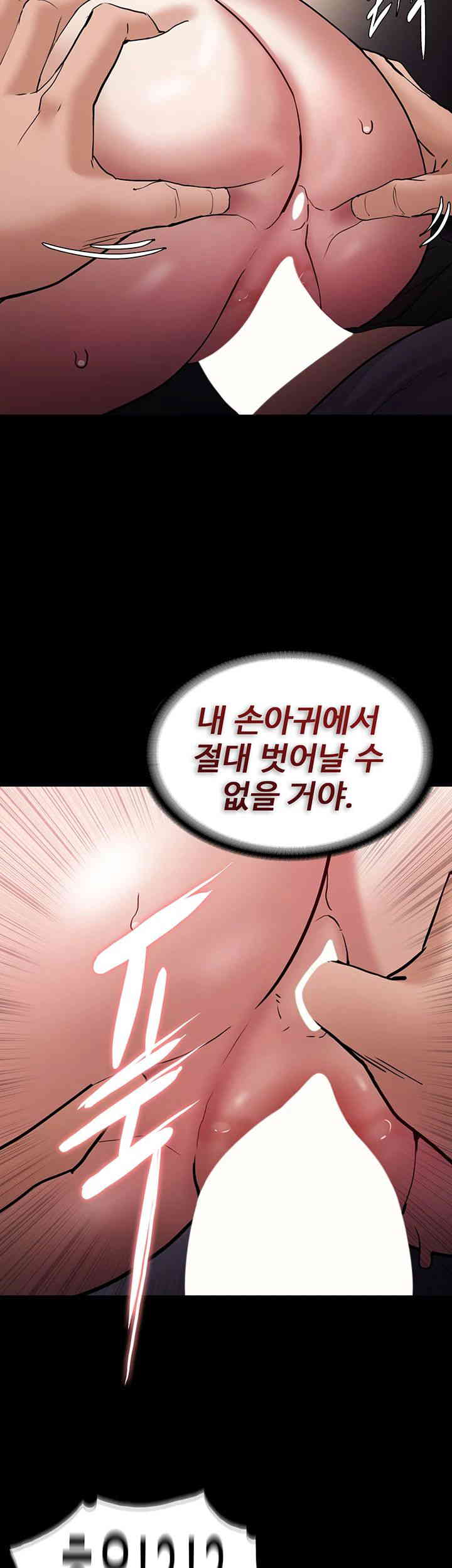 Pervert Diary Raw Chapter 82 image 27
