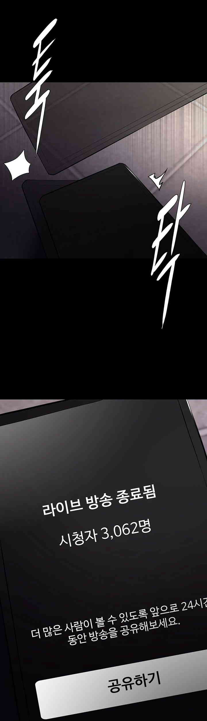 Pervert Diary Raw Chapter 82 image 29