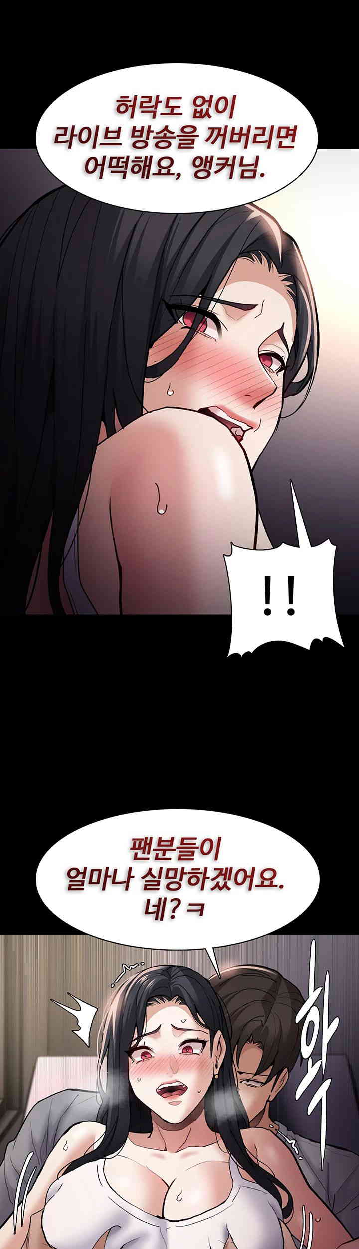 Pervert Diary Raw Chapter 82 image 31