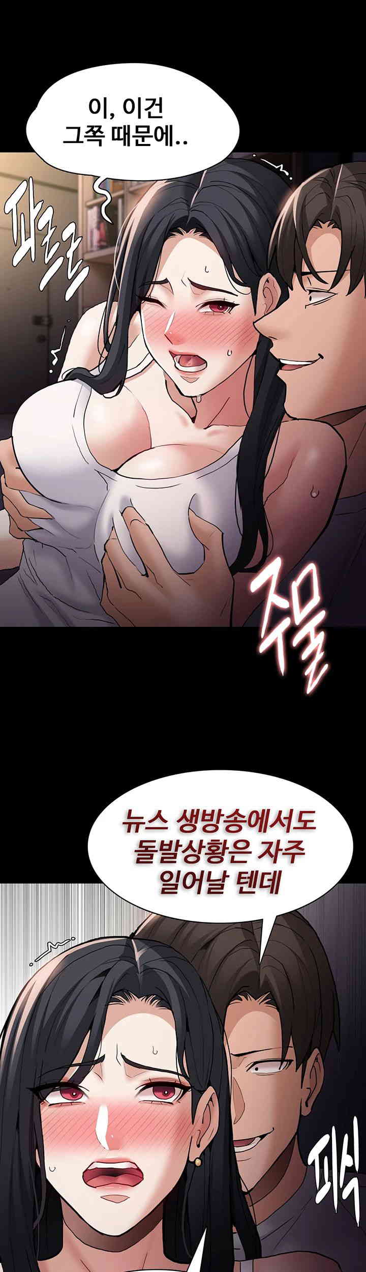 Pervert Diary Raw Chapter 82 image 33