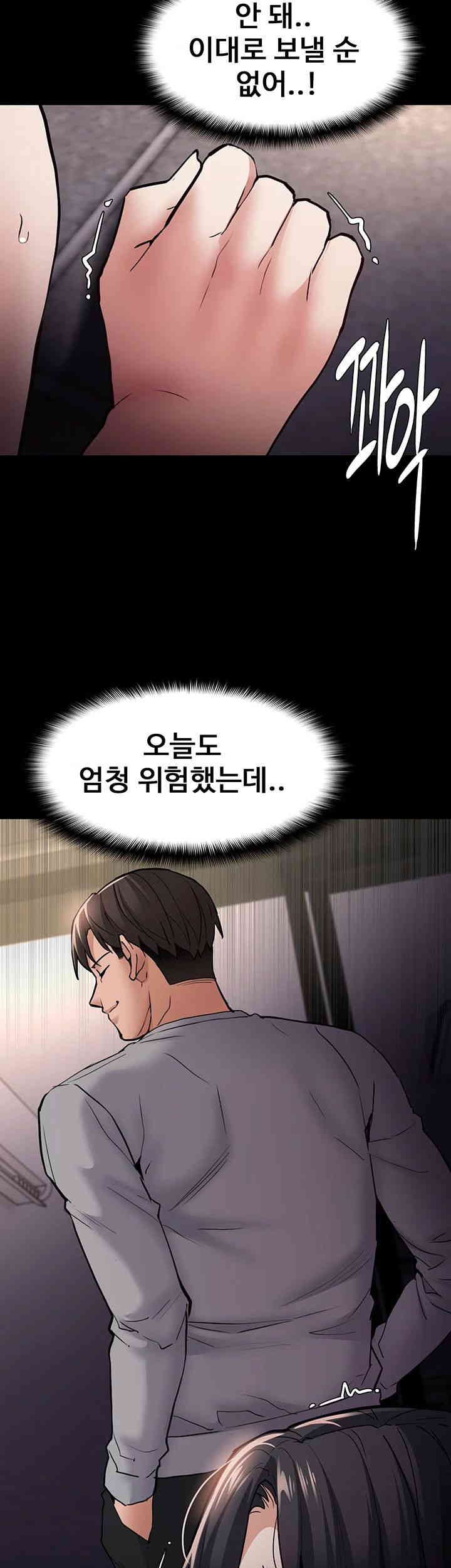 Pervert Diary Raw Chapter 82 image 43