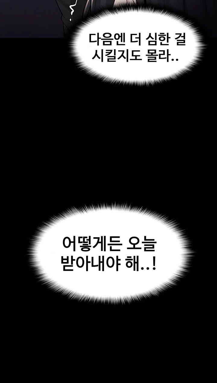 Pervert Diary Raw Chapter 82 image 44