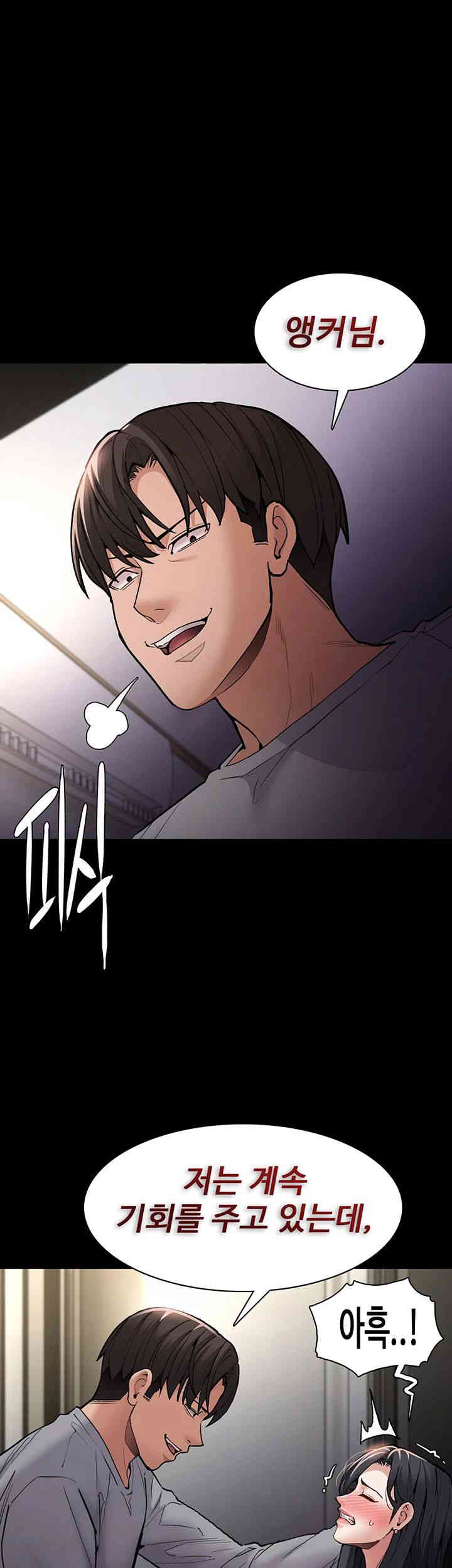 Pervert Diary Raw Chapter 83 image 0