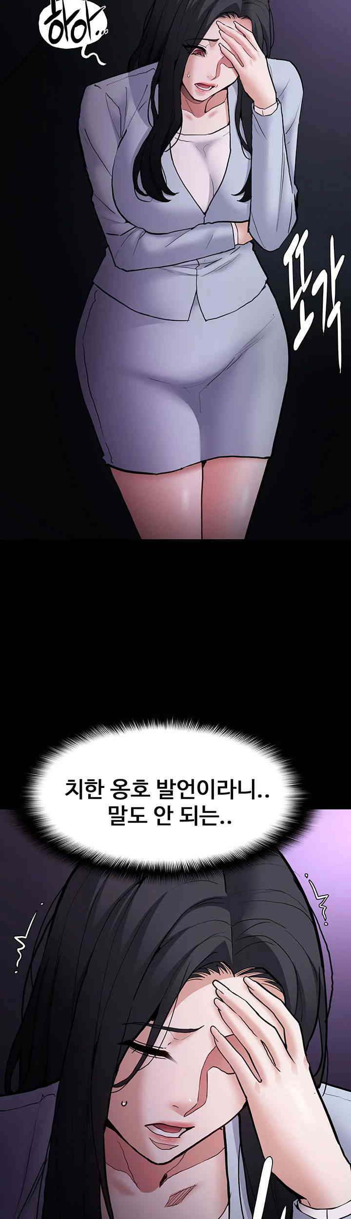 Pervert Diary Raw Chapter 83 image 10