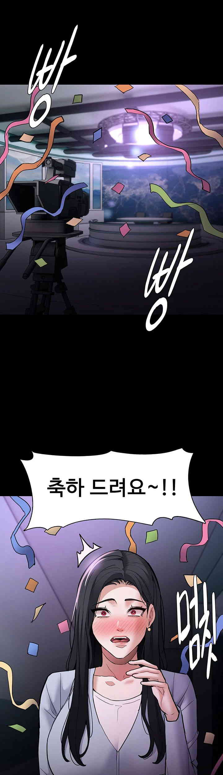 Pervert Diary Raw Chapter 83 image 12