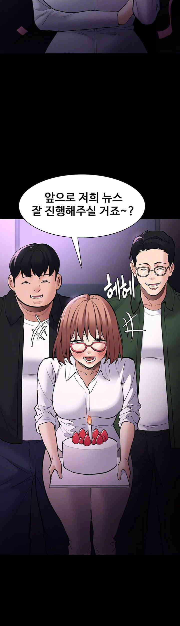Pervert Diary Raw Chapter 83 image 13