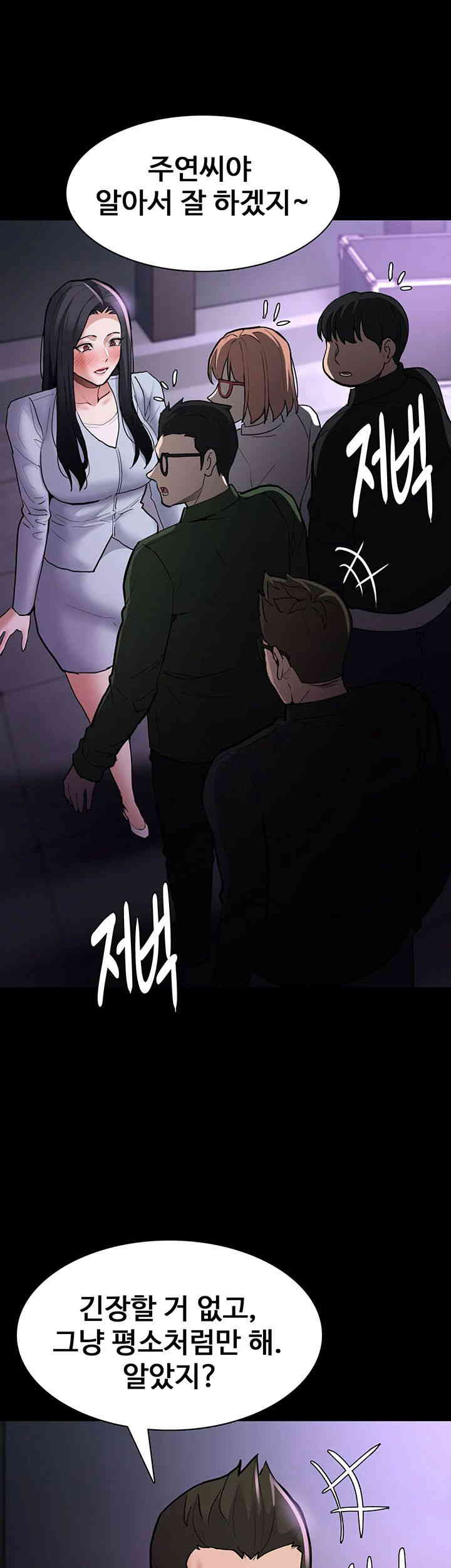 Pervert Diary Raw Chapter 83 image 14