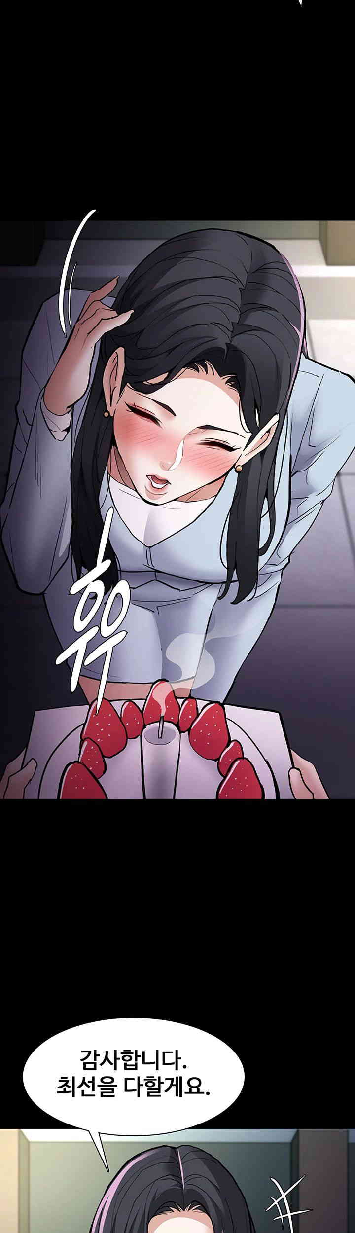 Pervert Diary Raw Chapter 83 image 17
