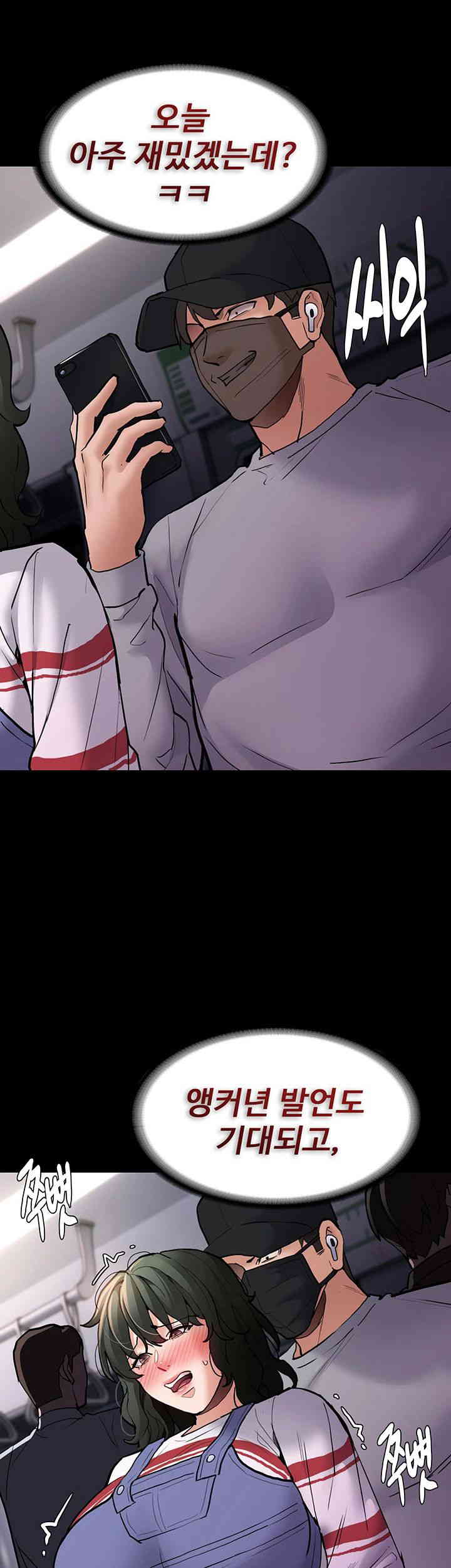 Pervert Diary Raw Chapter 83 image 24