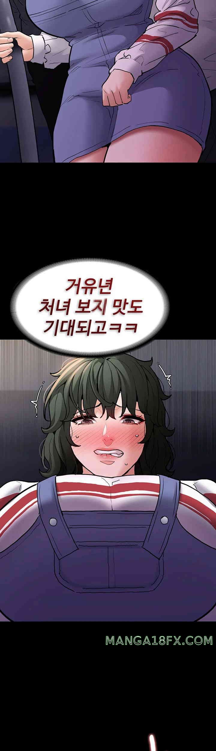 Pervert Diary Raw Chapter 83 image 25