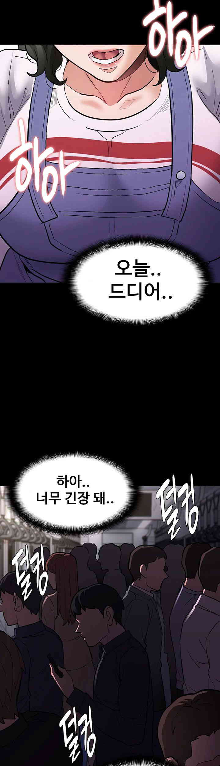Pervert Diary Raw Chapter 83 image 26