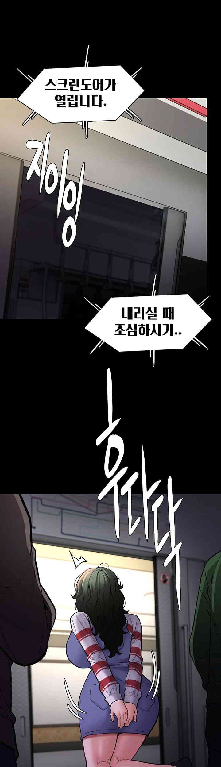 Pervert Diary Raw Chapter 83 image 38