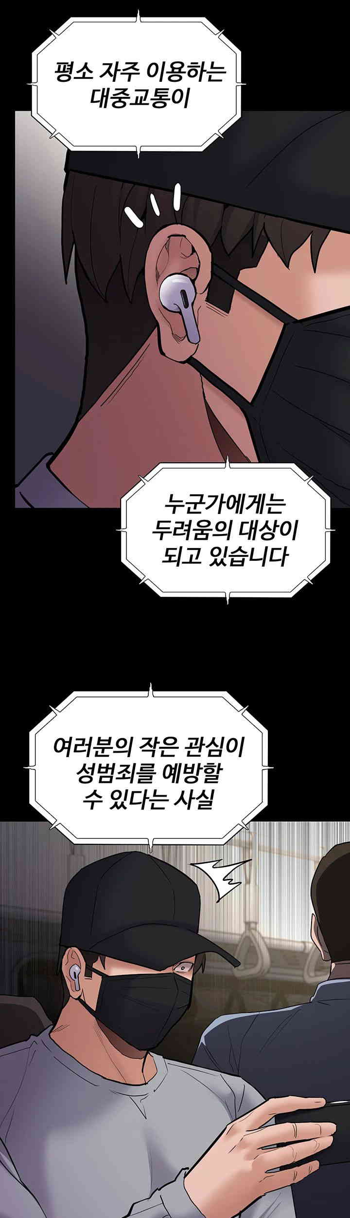 Pervert Diary Raw Chapter 83 image 40