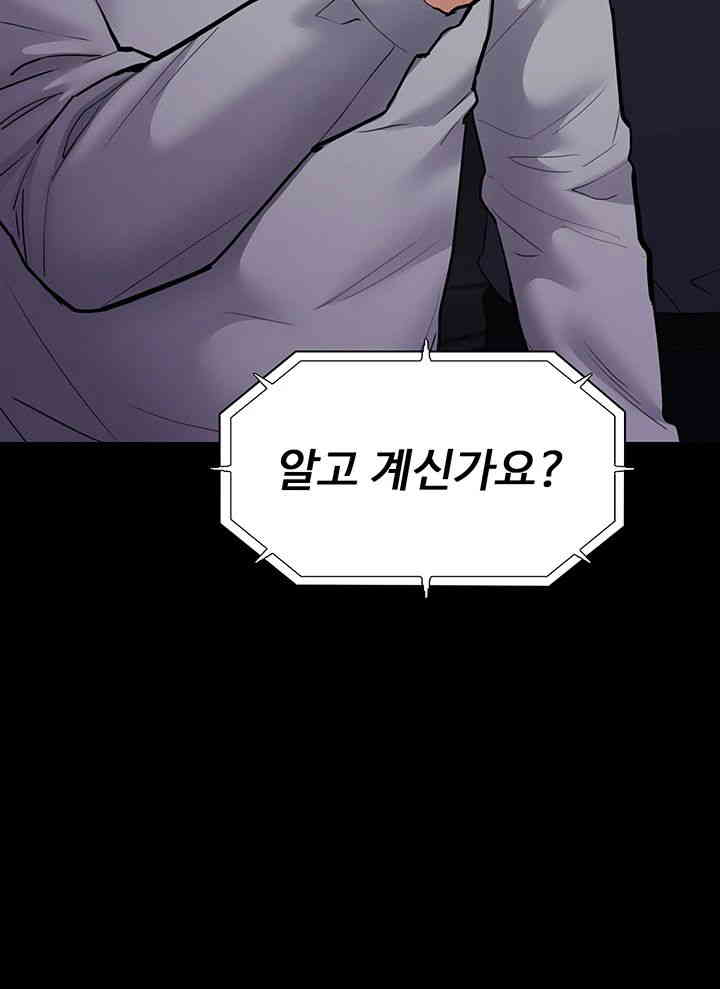Pervert Diary Raw Chapter 83 image 41