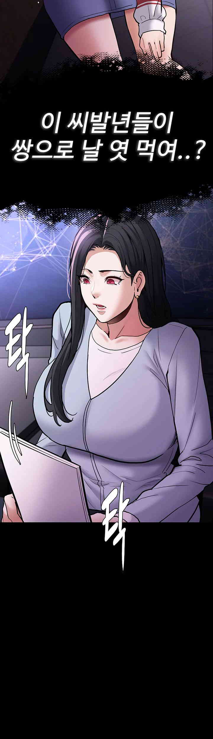 Pervert Diary Raw Chapter 83 image 45