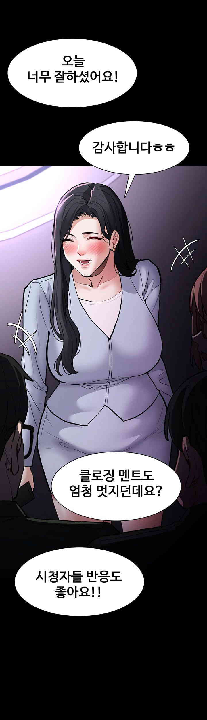 Pervert Diary Raw Chapter 83 image 47