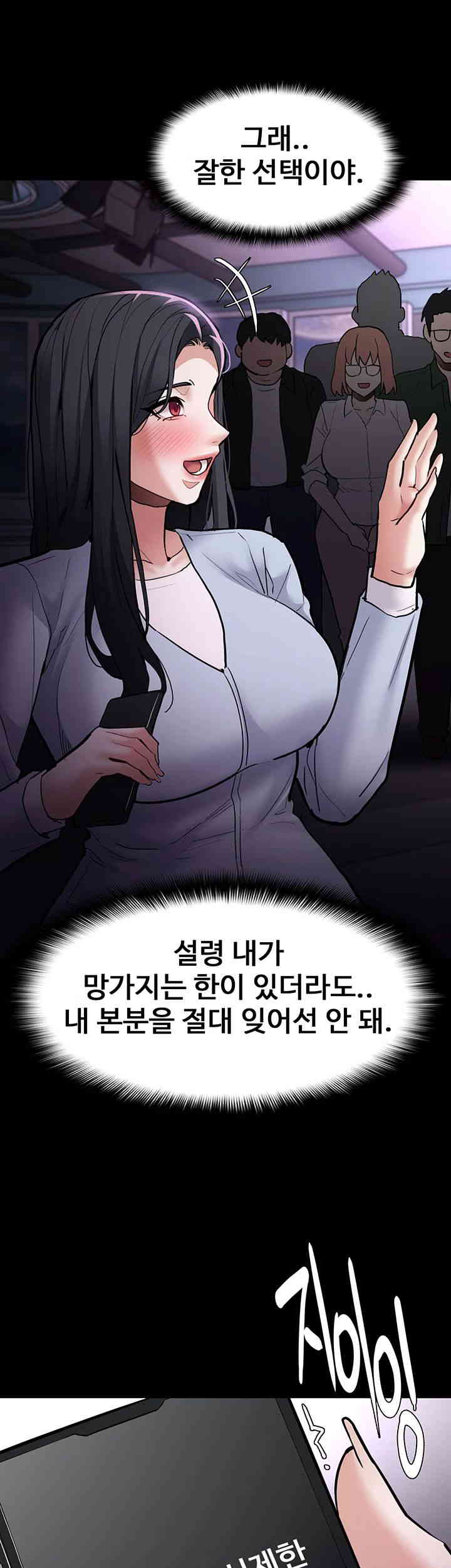 Pervert Diary Raw Chapter 83 image 48