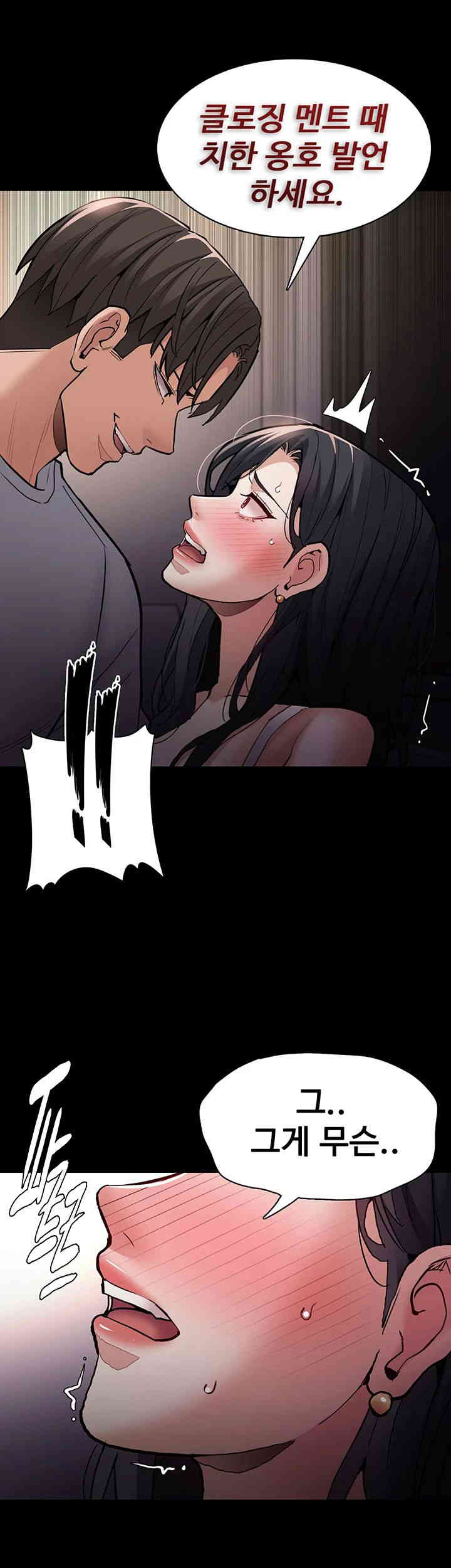Pervert Diary Raw Chapter 83 image 4