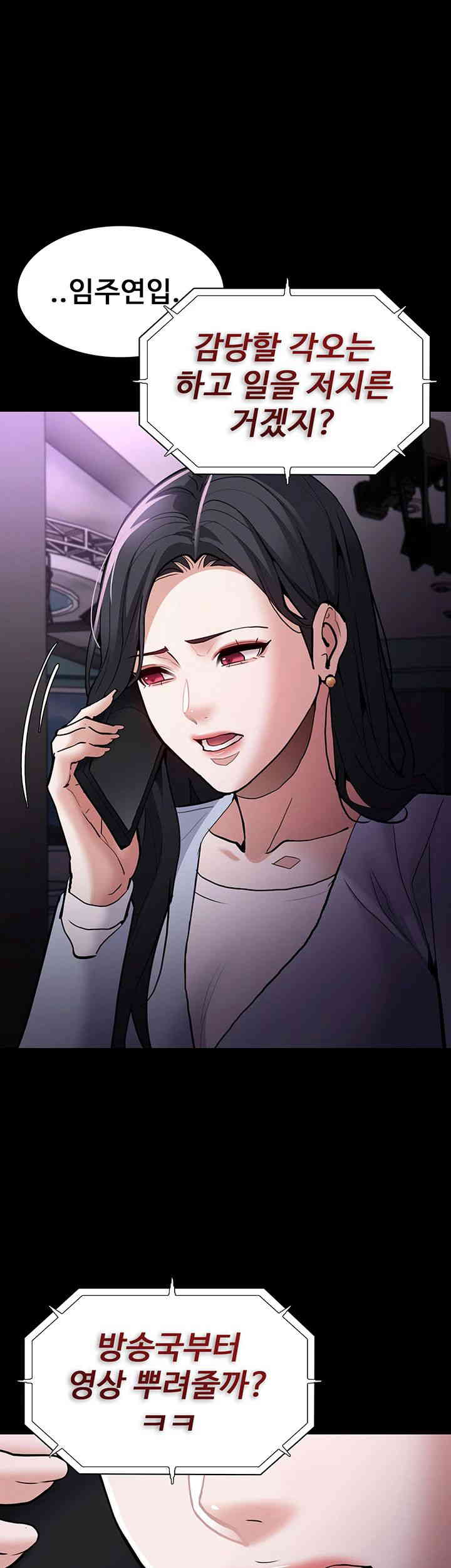 Pervert Diary Raw Chapter 83 image 51