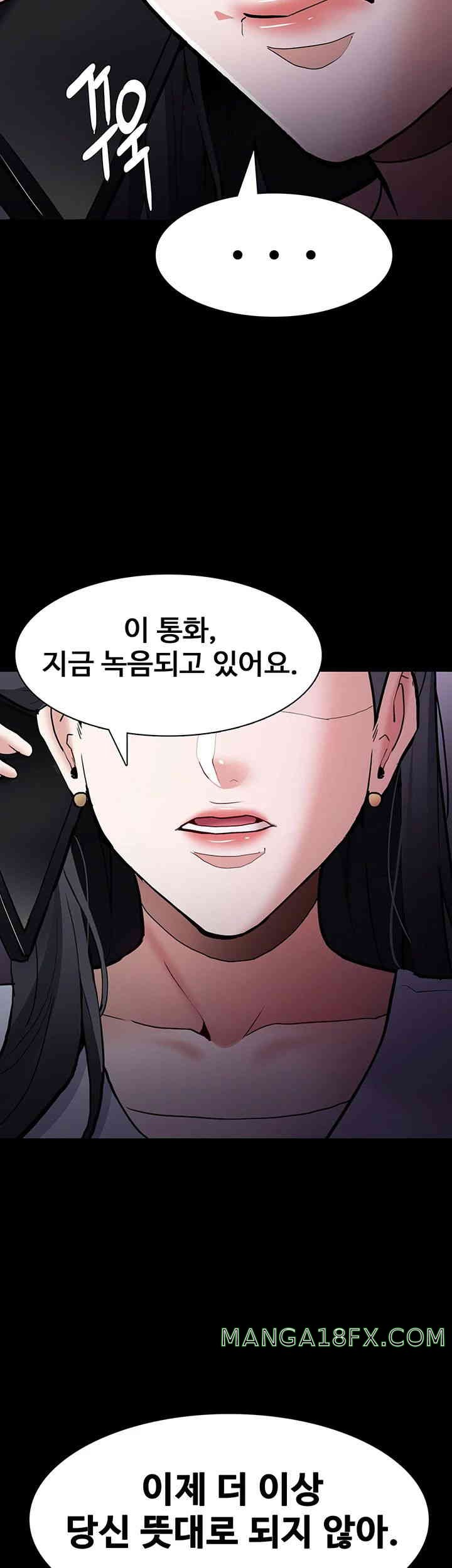 Pervert Diary Raw Chapter 83 image 52
