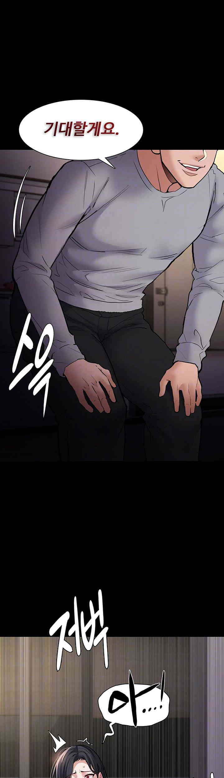 Pervert Diary Raw Chapter 83 image 5