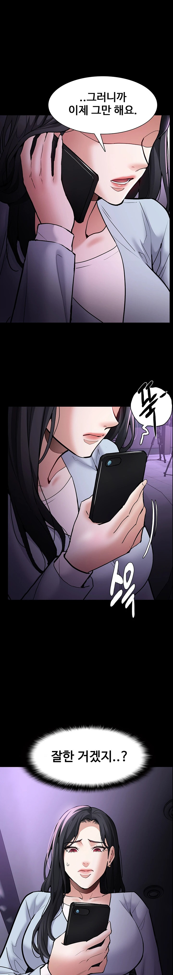 Pervert Diary Raw Chapter 84 image 0